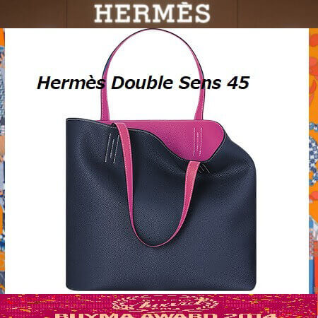 エルメス トートバッグ コピー Double sens 45 稀少カラー ドゥブルセンスH062270CACT