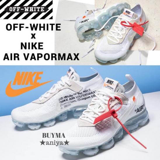off white コピー ナイキ レプリカ 激安 オフホワイト× AIR VAPORMAX “BLACK” &amp; “WHITE”ヴェイパーマックス
