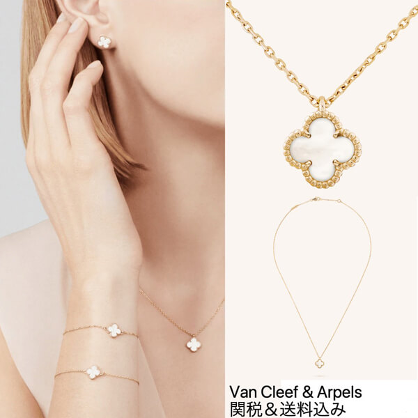 ヴァン クリーフ ネックレス 偽物 アルハンブラ パロディ Van Cleef &amp; Arpels スウィート ペンダント ギフトにも