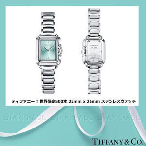 [TIFFANY&amp;Co. ] ティファニー 時計 偽物 T 世界限定500本