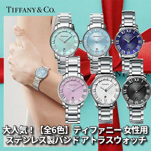 ティファニー 時計 偽物 TIFFANY&amp;Co. セール★完売必