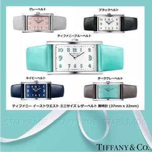 【ティファニー 時計 偽物】TIFFANY&amp;Co. 女性用 ステンレス製バンド アトラスウォッチ