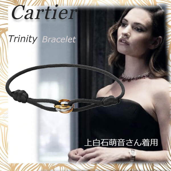 ドラマ「ボス恋」【カルティエ】Trinityブレスレット 偽物 B6016700 ドラマ「ボス恋」【カルティエ】Trinityブレスレット 偽物 B6016700