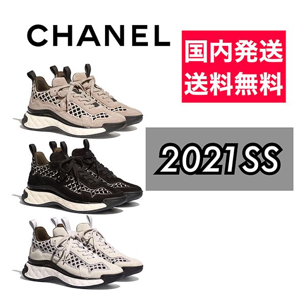 大人気スニーカー☆完売前に!21SS シャネル スエード スニーカー偽物G37126 Y55130 0K115 大人気スニーカー☆完売前に!21SS シャネル スエード スニーカー偽物G37126 Y55130 0K115